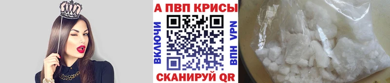 это Telegram  Учалы  Alpha-PVP Crystall 