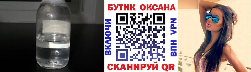 купить закладку  Учалы  Бутират вода 