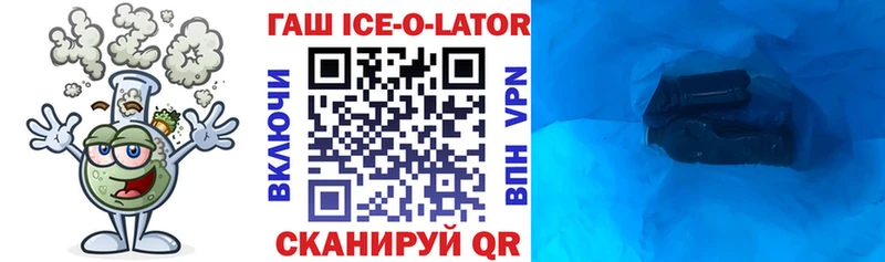 Гашиш ice o lator Учалы