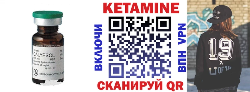 КЕТАМИН VHQ  Учалы 