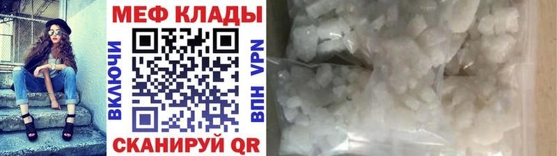 Меф VHQ  Учалы 