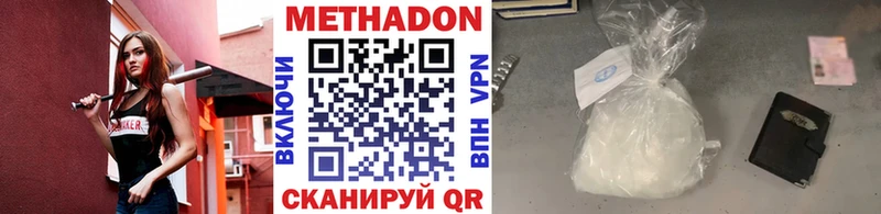 МЕТАДОН methadone  купить  цена  MEGA сайт  Учалы 